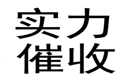 帮助张女士解决多年欠款问题